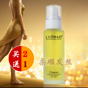 护发精油卷发专用修复干枯直发烫发后护理头发营养液保湿美发免洗