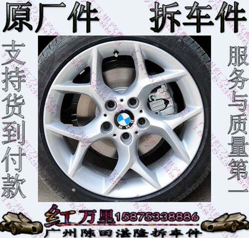 宝马E84 X1原厂锻造18寸轮毂 拆车前后轮毂 二手锻造轮毂拆车件