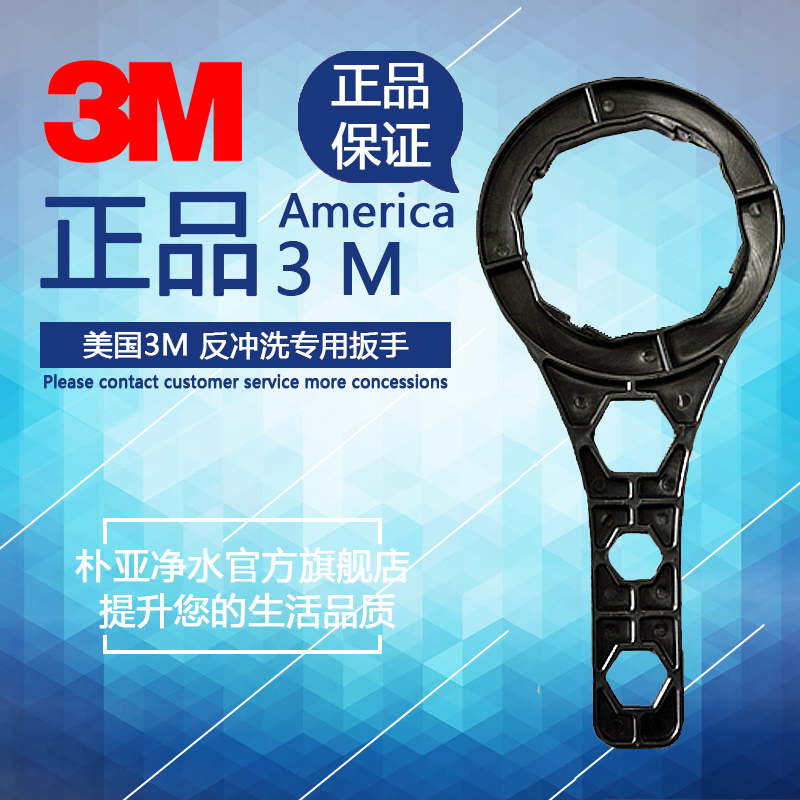 拆卸扳手 拆开清洁前置