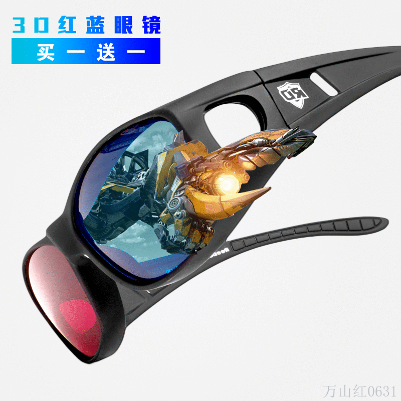 Lunettes 3D REEDOON - Ref 2628249 Image 1