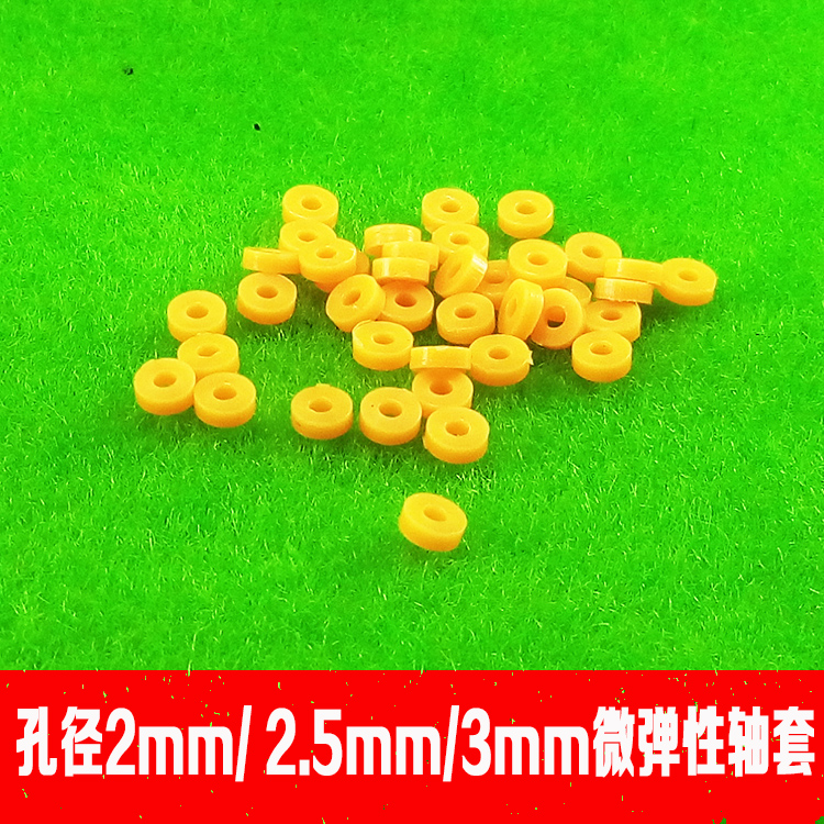 微弹性塑料垫片 垫圈 轴套 减速箱专用固定垫片 三种 一包50片