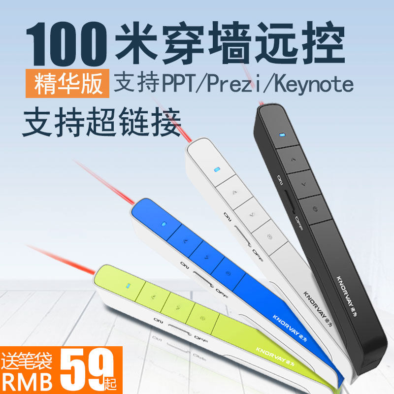 Telecommande - pointeur laser - Ref 384087 Image 1