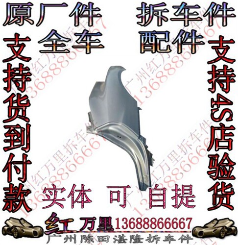 法拉利458 FF 加州 612 F430 FF 599 488 F12叶子板 前后叶子板拆