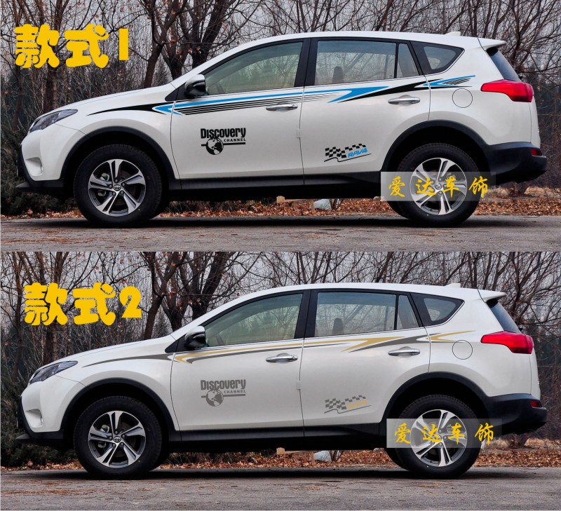 RAV4途观车贴拉花 途观森林人SUV车身腰线彩条贴纸装饰改装贴