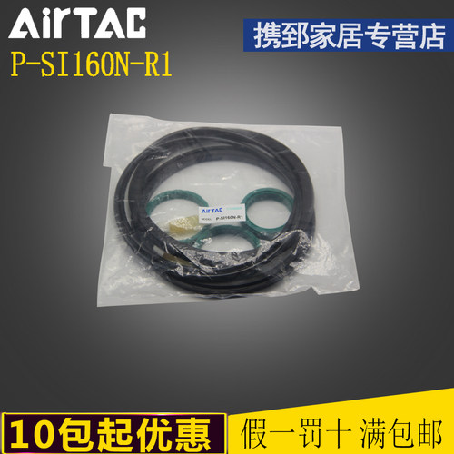 原装亚德客 维修包SI/SE32/40/50/63/80/100/125/160/200 密封圈 - 封面