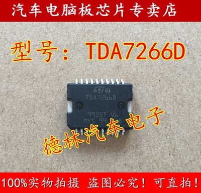 TDA7266D ST HSOP-20 全新双桥式音频功放贴片IC芯片 可直接拍下