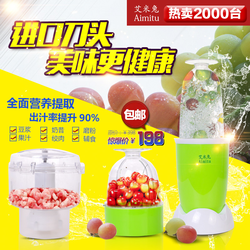 台湾艾米兔破壁料理机搅拌绞肉机豆浆榨汁奶昔婴儿辅食机经典款