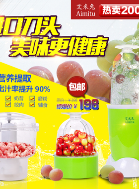 台湾艾米兔破壁料理机搅拌绞肉机
