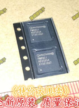 原全新原装 PM8921 BGA 电源IC芯片 专营集成电路 专业配单