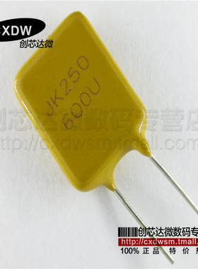 Realplay|JK250-600U 直插自恢复保险丝 250V 600MA 0.6A 全新