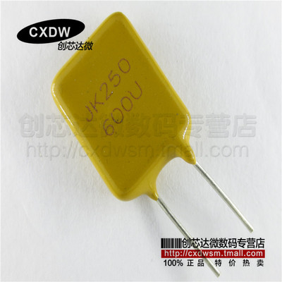 Realplay|JK250-600U 直插自恢复保险丝 250V 600MA 0.6A 全新