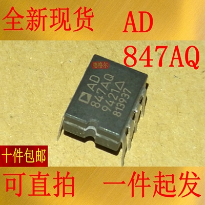 陶瓷 AD847AQ CDIP8 高速，低功耗单片运算放大器.实物拍照