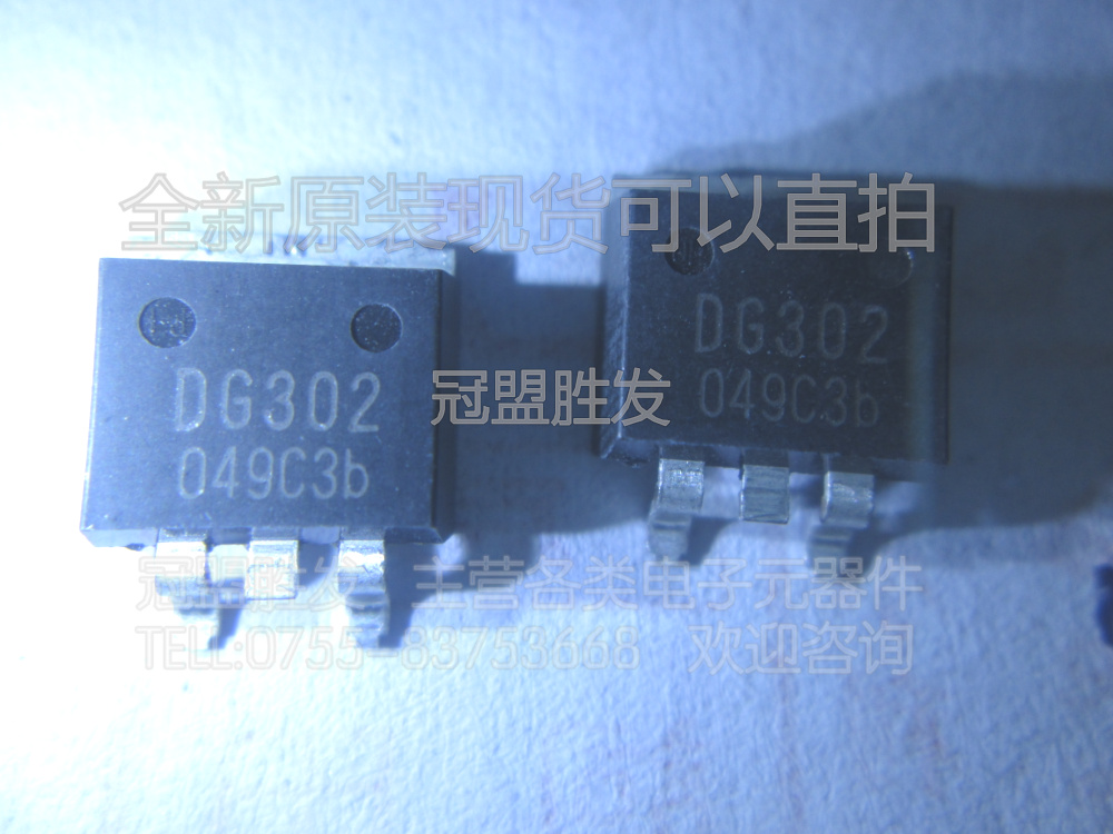 DG302 TO-263 全新原装正品现货 质量保证 可直拍