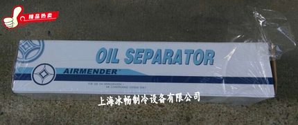 全新冠亚/爱梦得油分 S4007 S5203 接口22mm 冷库 制冷机组油分