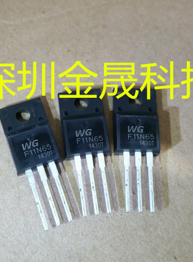 FQPF11N65C WG  TO-220F 50只/管 货源稳定 长期现货