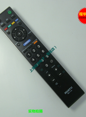 适用于索尼液晶电视遥控器KDL-46V4800/52V4800/46Z4500/50Z4500