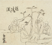 朱新建 40x34厘米 说法图