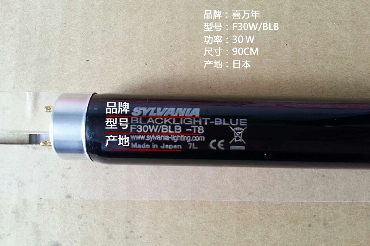 30w SYLVANIA喜万年UV紫外线标准对色灯f30w/blb-t8紫外灯管