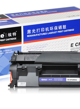 埃特CF280A 黑色硒鼓 适用惠普CF280A HP400 M401a/n/d/dn/M425dn