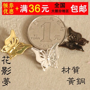 花影梦古风汉服步摇发簪DIY配件头饰饰品材料*镂空立体蝴蝶18*16