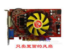 七彩虹240 430 440 630 灵动鲨 9800GT 9600GT显卡风扇 2线