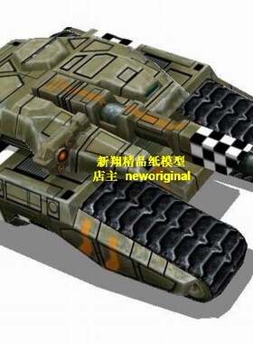 m 【新翔精品纸模型】命令与征服红色警戒掠夺者 坦克模型