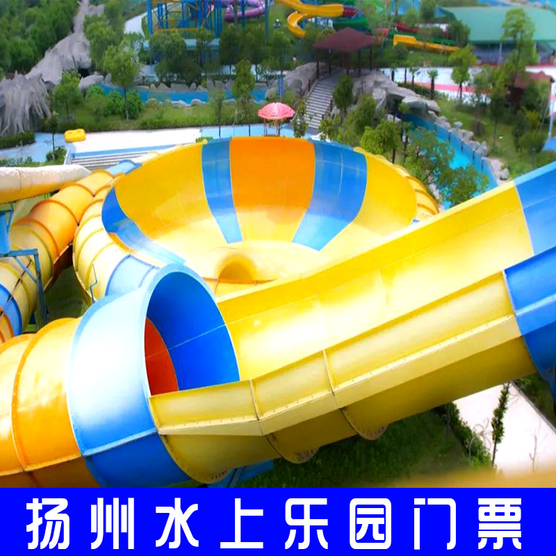 [扬州水上乐园-大门票]全天畅玩扬州水上乐园水世界门票|msdalam kategori tiket tarikan/persembahan secara langsung/Taman tema, 国内票务 - dari Buy2taobao.com untuk memberikan perkhidmatan ejen Taobao profesional membeli