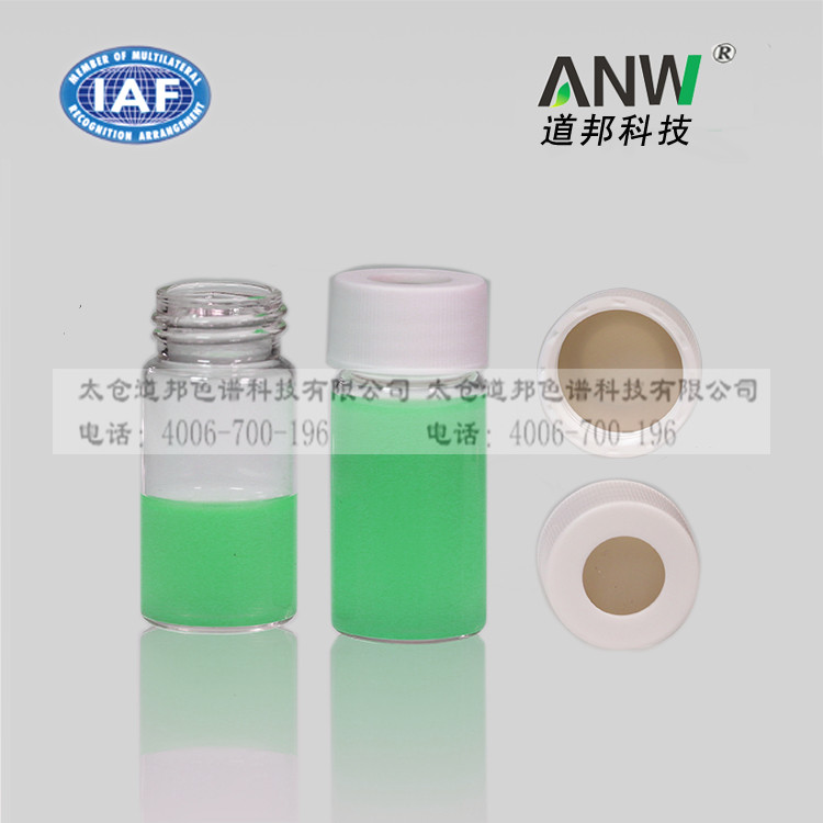20mL透明进样瓶组合 EPA存储瓶 TOC测定瓶 样品保存瓶 可单个卖