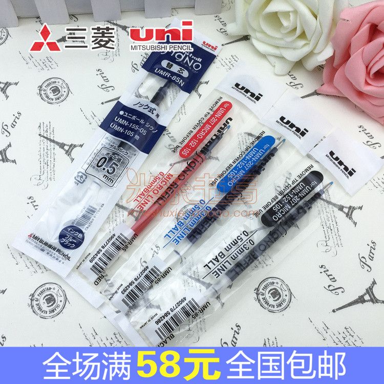 ÈÕ±¾UNIÈýÁâUMR-85ÖÐÐÔÌæÐ¾Ë®±ÊоÊÊÓÃÓÚUMN207 UMN105 UMN152