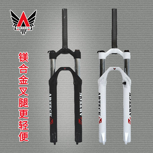 ARTECK山地车前叉自行车26寸27.5寸镁合金避震机械弹簧锁死减震器 - 封面