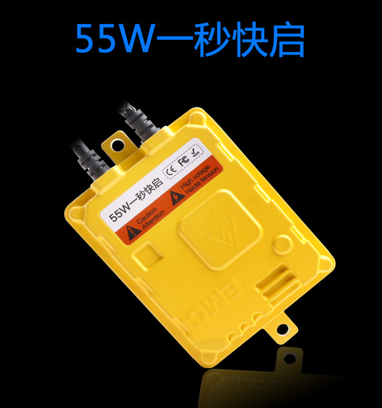 12v55一秒快启安定器氙气灯快启交流 汽车灯光升级一秒启动24V55W
