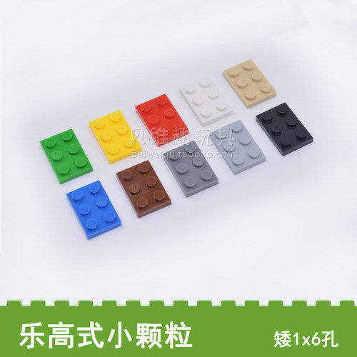 小颗粒拼插散装塑料积木