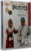 京剧 陈真治 桃花村DVD 张威 中国京剧院三团 耿巧云 正版