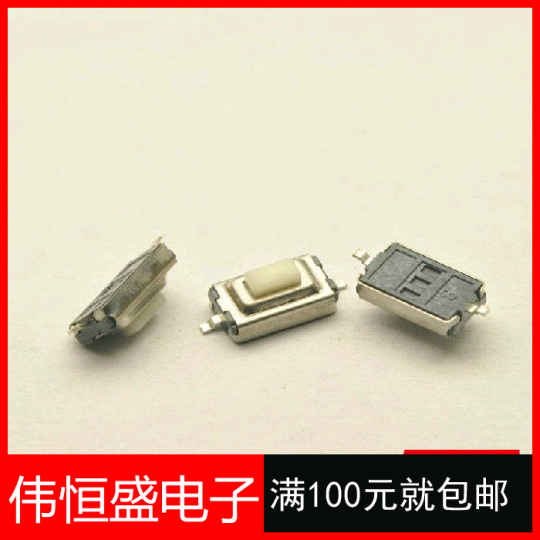 65块买1000个开关？这个玩意儿竟然是我修遥控器的救命稻草？