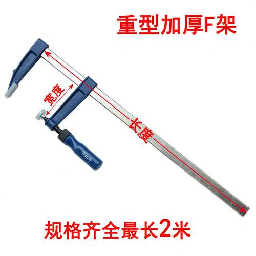 标准型 F夹 木工夹具 快速 木工夹工具 . 亲，五金重量 不一，务必付款前同在线客服联系，好修改邮费。