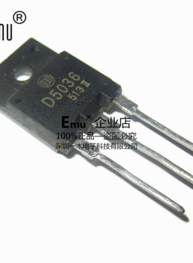 Emu丨2SD5036 NPN功率晶体管 D5036 直插TO-247