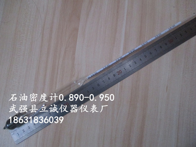 SY-02石油密度计六支组0.890-0.950石油比重计 柴油汽油密度计
