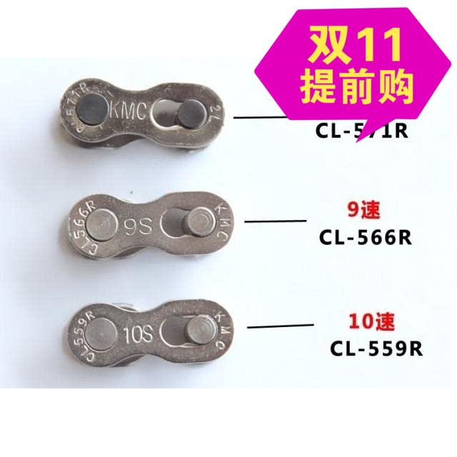 Chaîne de vélo - Ref 2368466 Image 1