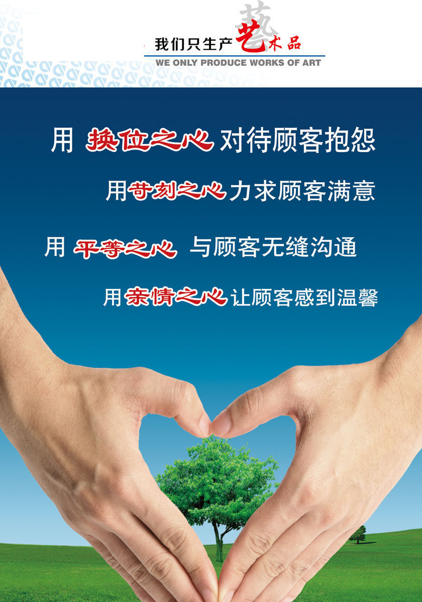 724海报印制展板写真喷绘贴纸161企业服务文化标语口号