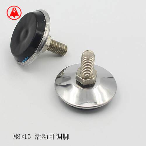 德国工艺 M8活动可调脚 万向可调脚 家具可调柜脚 调节脚家具配件