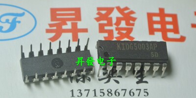 〖昇發电子〗全新芯片 KID65003AP KID65003P