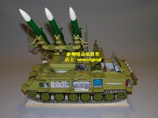 【新翔精品纸模型】俄罗斯S萨姆六型地对空导弹发射车模型
