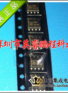 【英睿鹏程】DA108S1RL  SOP8   原装进口  实体店现货热卖