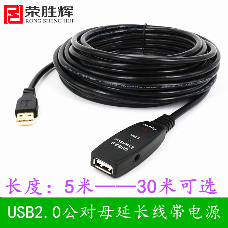 Prolongateur USB - Ref 434879 Image 1