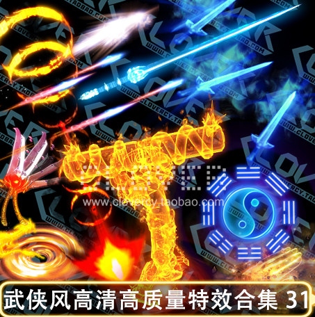 游戏美术素材 武侠风游戏技能攻击施法连帧序列帧特效素材PNG 31