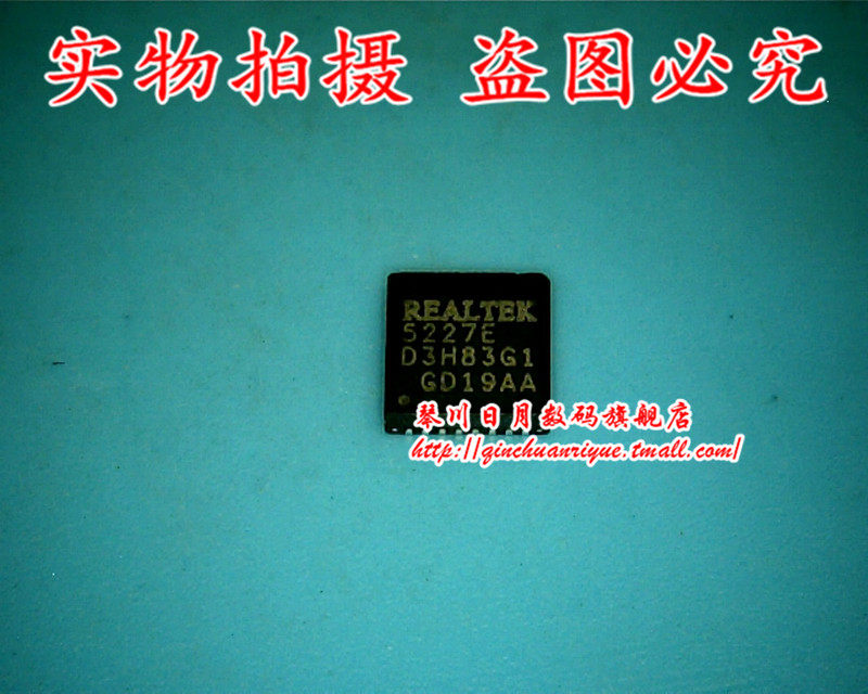 小猪芯片 RTS5227E QFN SD1513 BGA96封装 SIFOTONICS