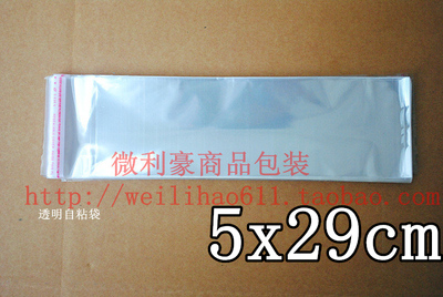 OPP不干胶自粘透明包装袋塑料袋