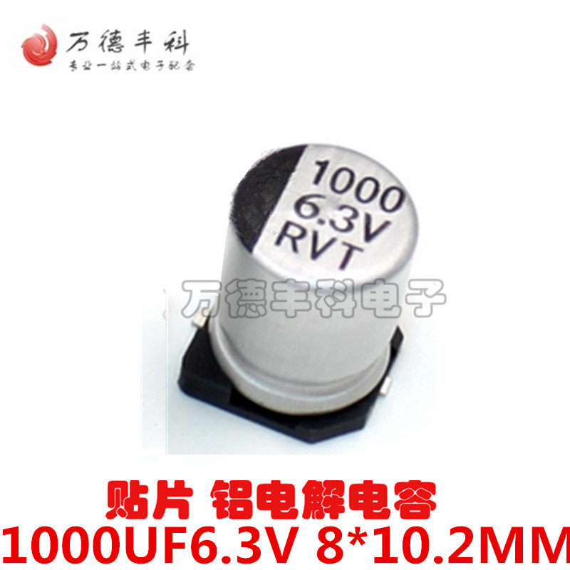 贴片铝电解电容片式极性105度