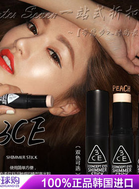 高棒高光棒韩国高光棒3ce3c