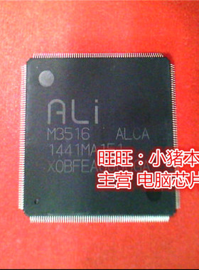 M3516  M3516-ALCA  M3516ALCA   QFP新的现货 一个起售
